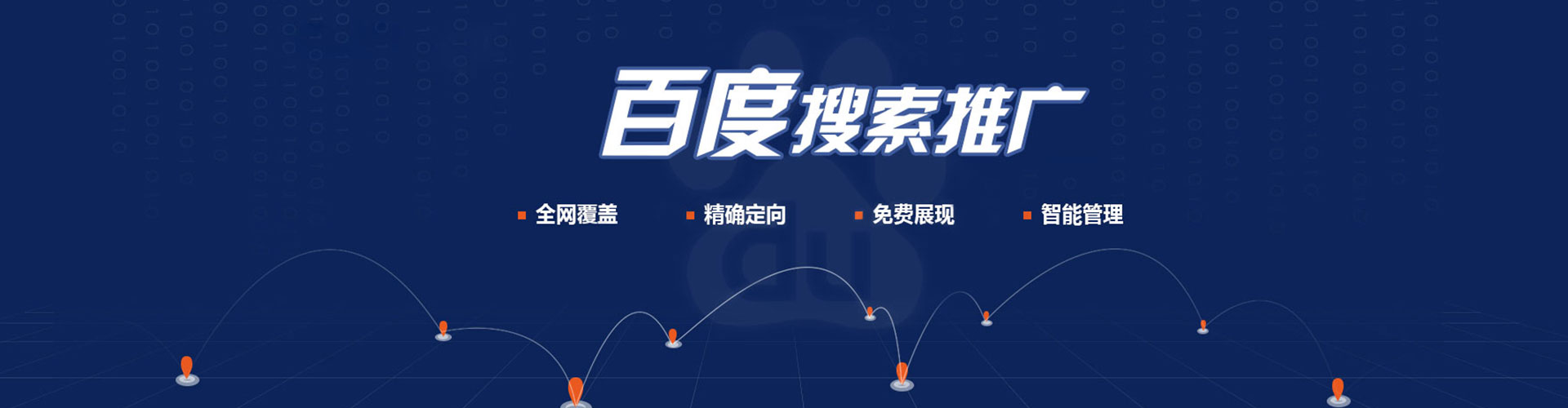 林口推广竞价