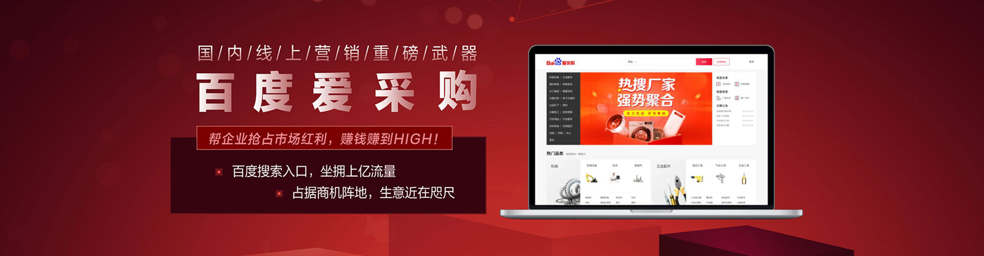 林口百度竞价推广